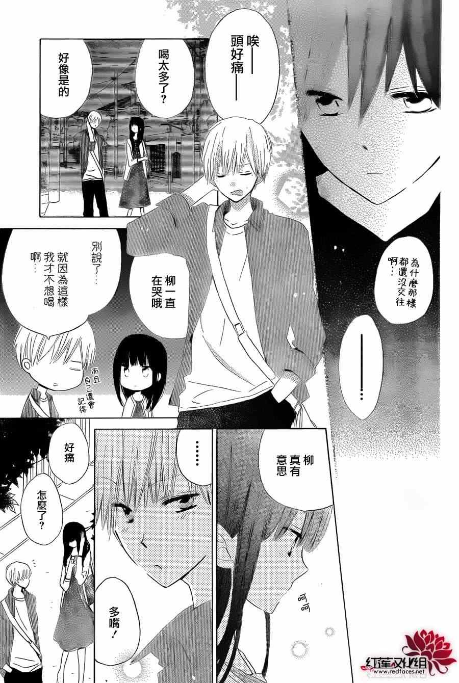 《LAST GAME》漫画最新章节第16话免费下拉式在线观看章节第【5】张图片