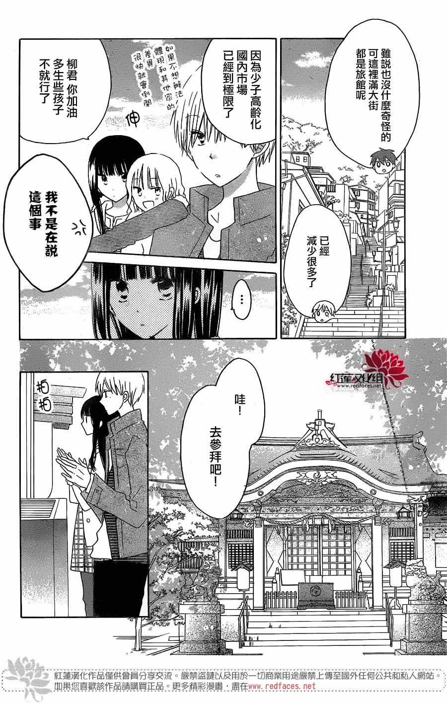 《LAST GAME》漫画最新章节第46话免费下拉式在线观看章节第【12】张图片