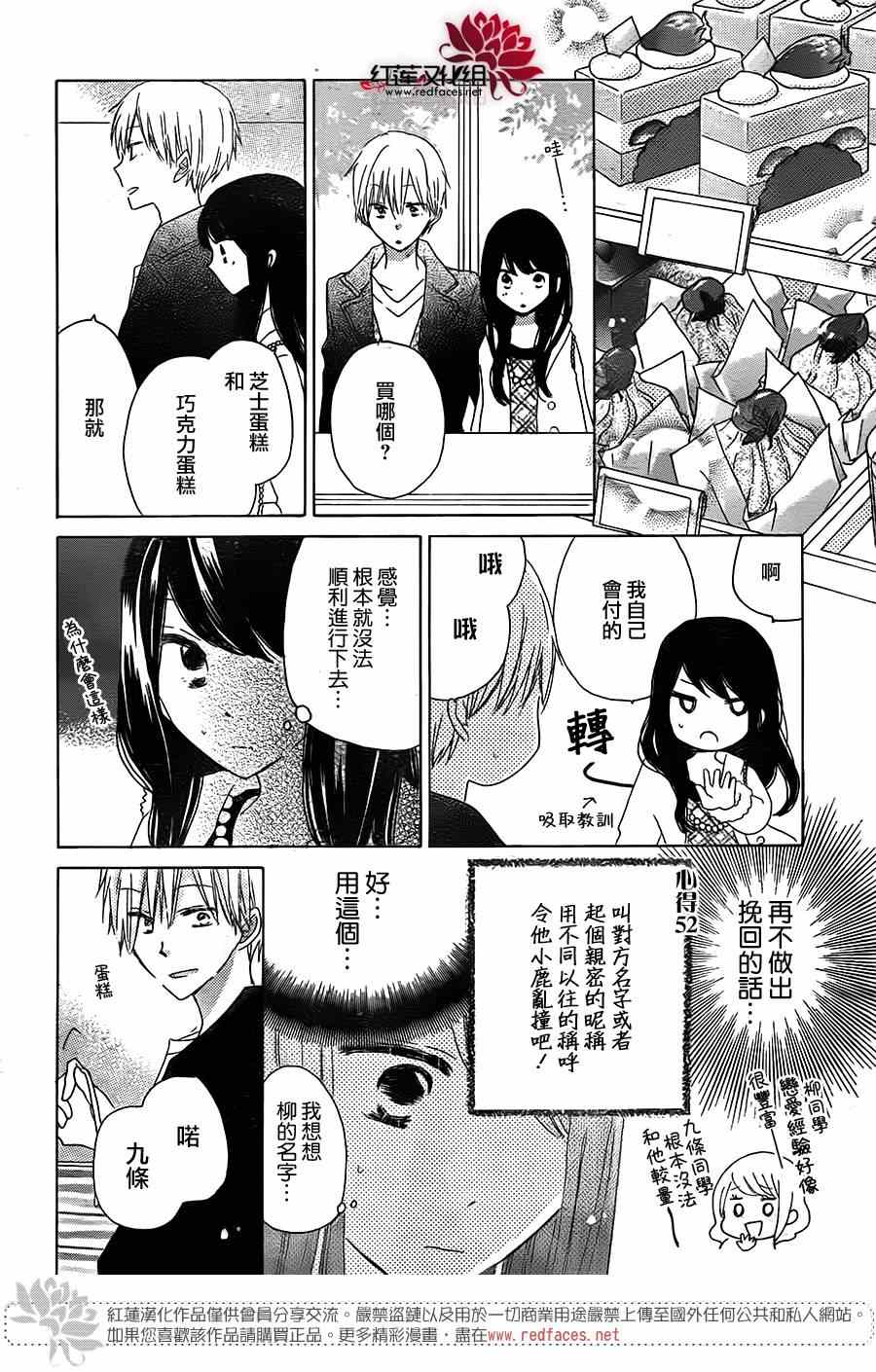 《LAST GAME》漫画最新章节第41话免费下拉式在线观看章节第【14】张图片