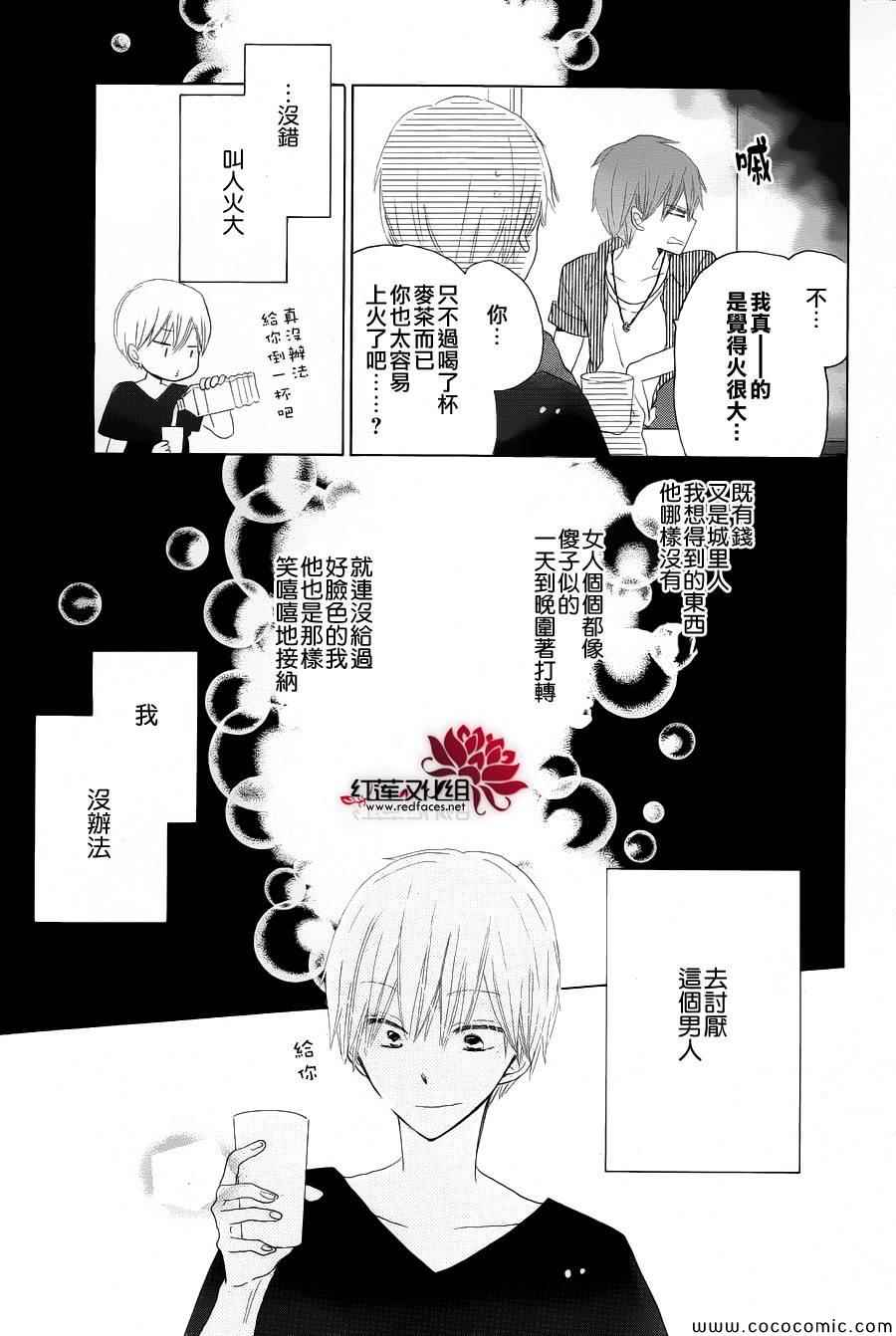 《LAST GAME》漫画最新章节第27话免费下拉式在线观看章节第【18】张图片