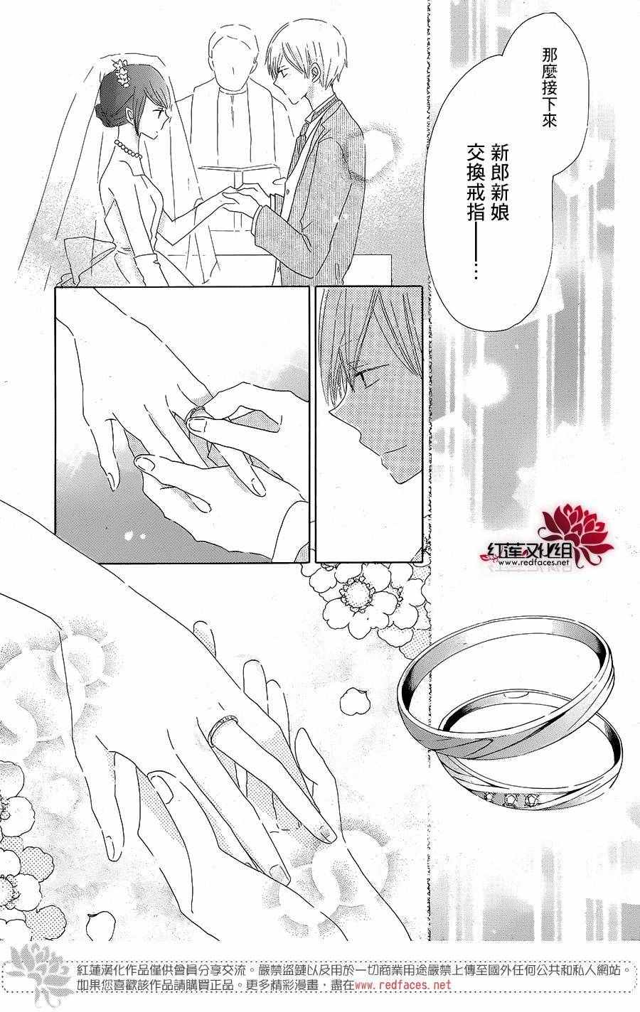 《LAST GAME》漫画最新章节第56话免费下拉式在线观看章节第【34】张图片