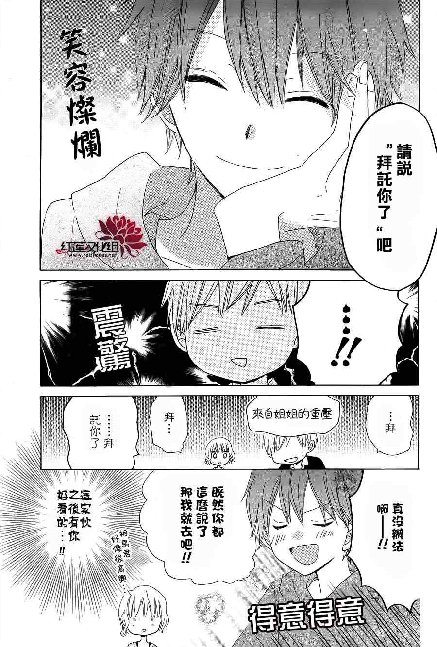 《LAST GAME》漫画最新章节第13话免费下拉式在线观看章节第【16】张图片