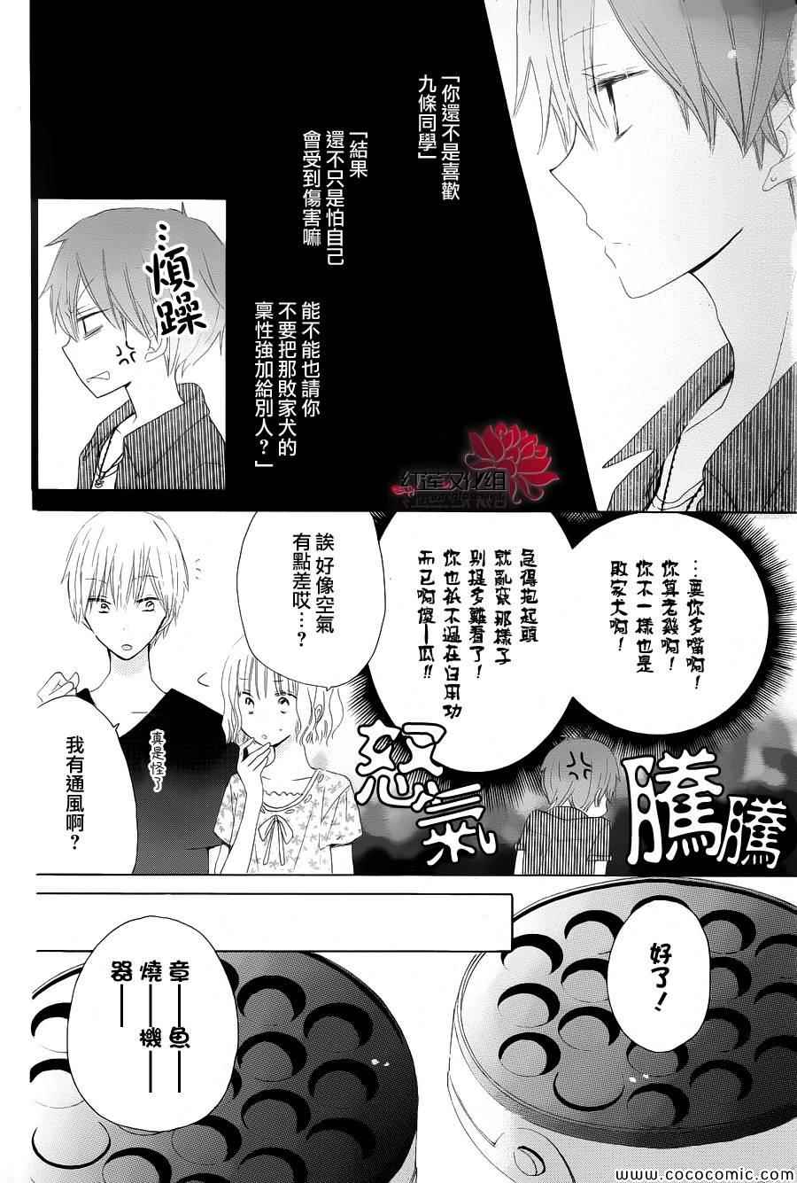 《LAST GAME》漫画最新章节第27话免费下拉式在线观看章节第【5】张图片