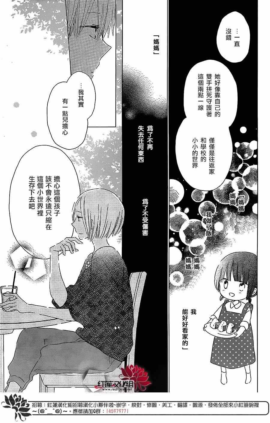 《LAST GAME》漫画最新章节第34话免费下拉式在线观看章节第【11】张图片