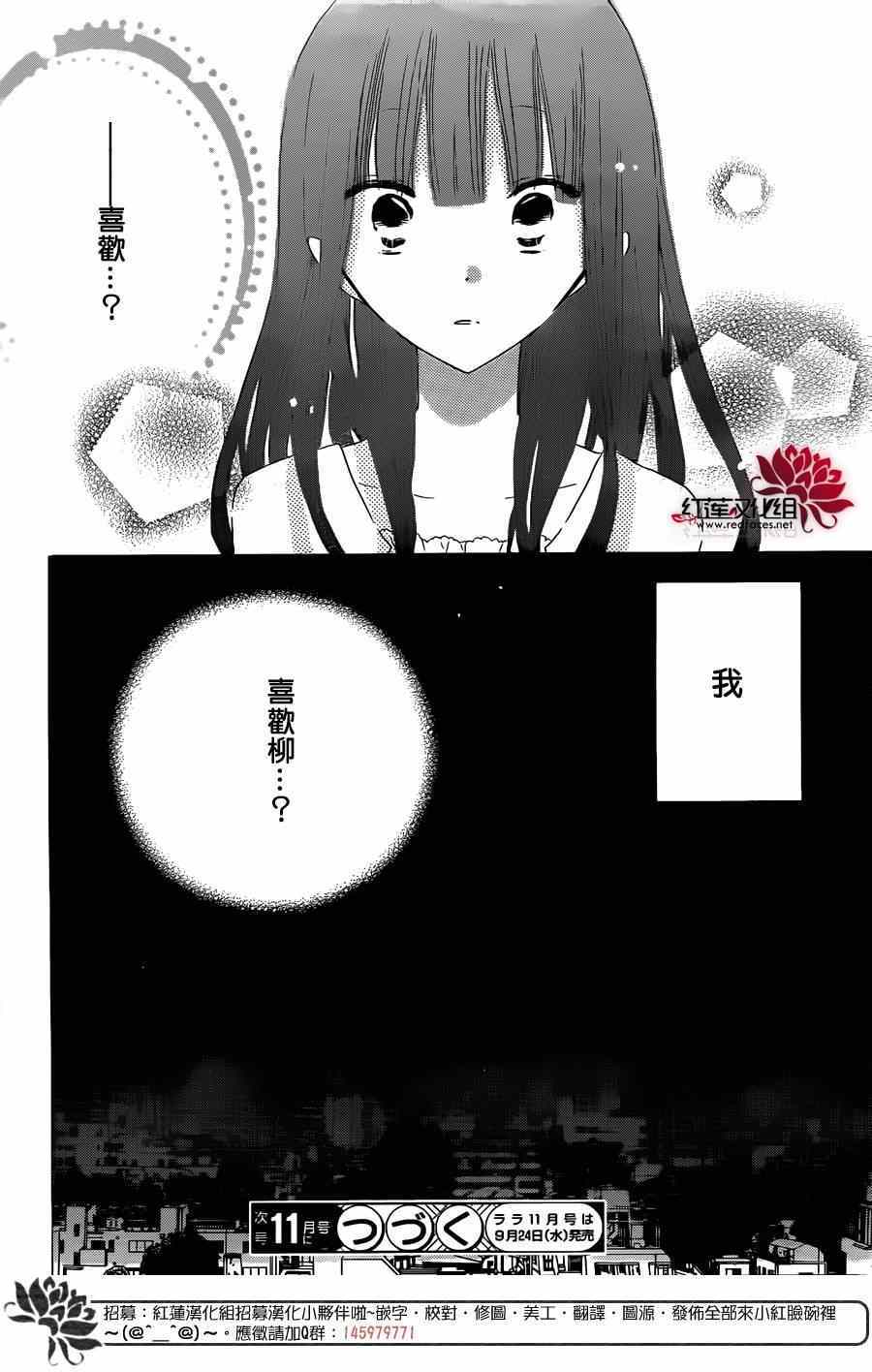 《LAST GAME》漫画最新章节第35话免费下拉式在线观看章节第【28】张图片