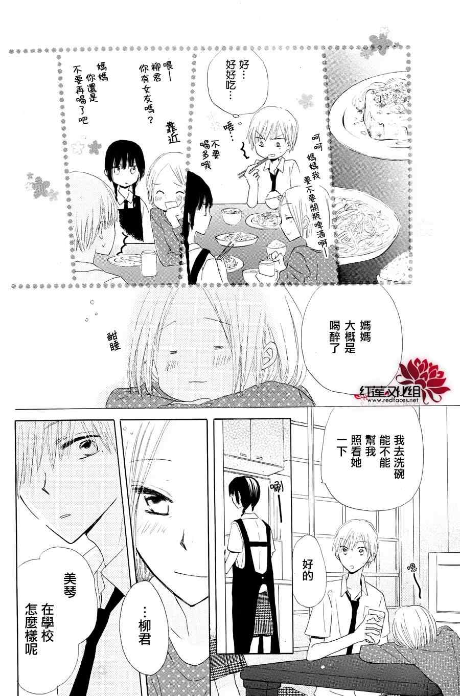 《LAST GAME》漫画最新章节特别篇免费下拉式在线观看章节第【12】张图片