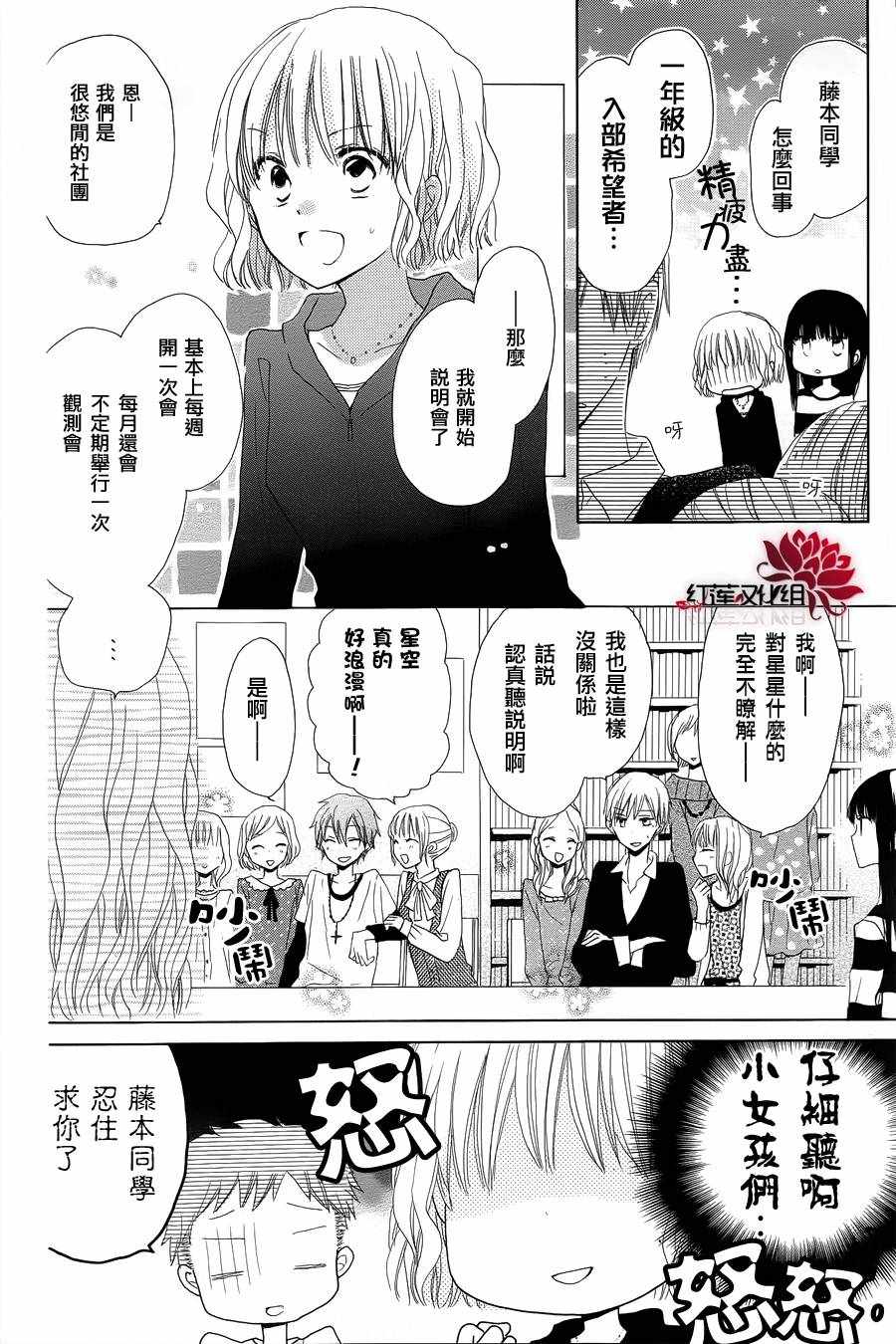 《LAST GAME》漫画最新章节第7话免费下拉式在线观看章节第【6】张图片