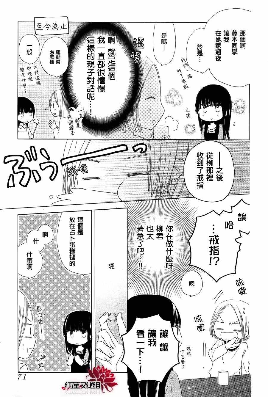 《LAST GAME》漫画最新章节第7话免费下拉式在线观看章节第【3】张图片