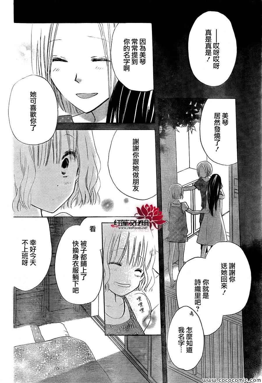 《LAST GAME》漫画最新章节第30话免费下拉式在线观看章节第【19】张图片