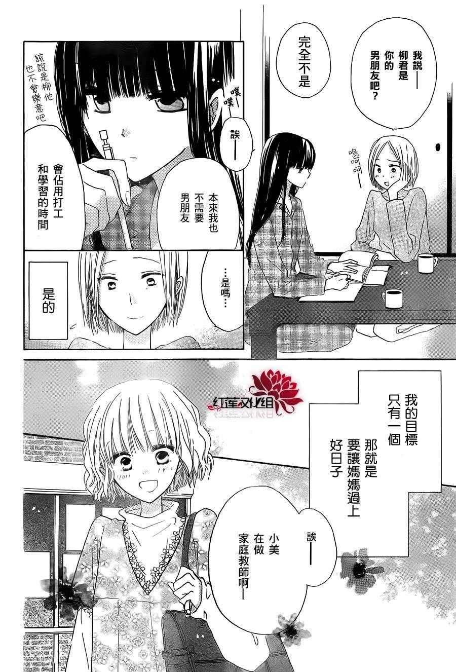 《LAST GAME》漫画最新章节第3话免费下拉式在线观看章节第【8】张图片