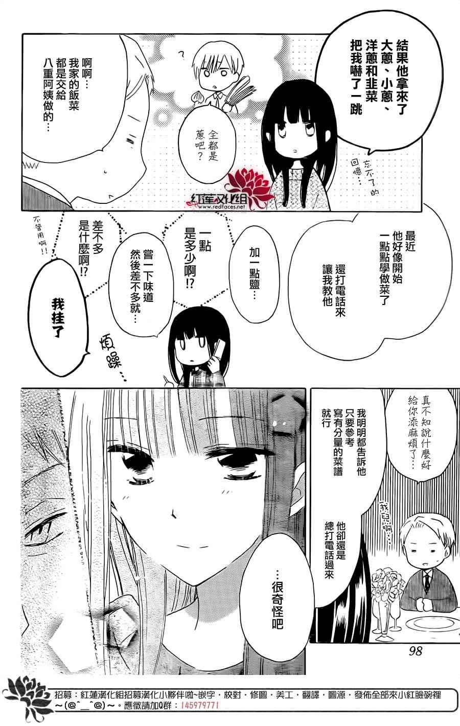 《LAST GAME》漫画最新章节第48话免费下拉式在线观看章节第【18】张图片