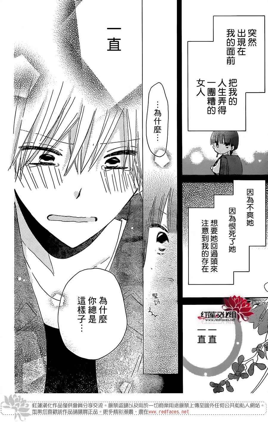 《LAST GAME》漫画最新章节第54话免费下拉式在线观看章节第【13】张图片