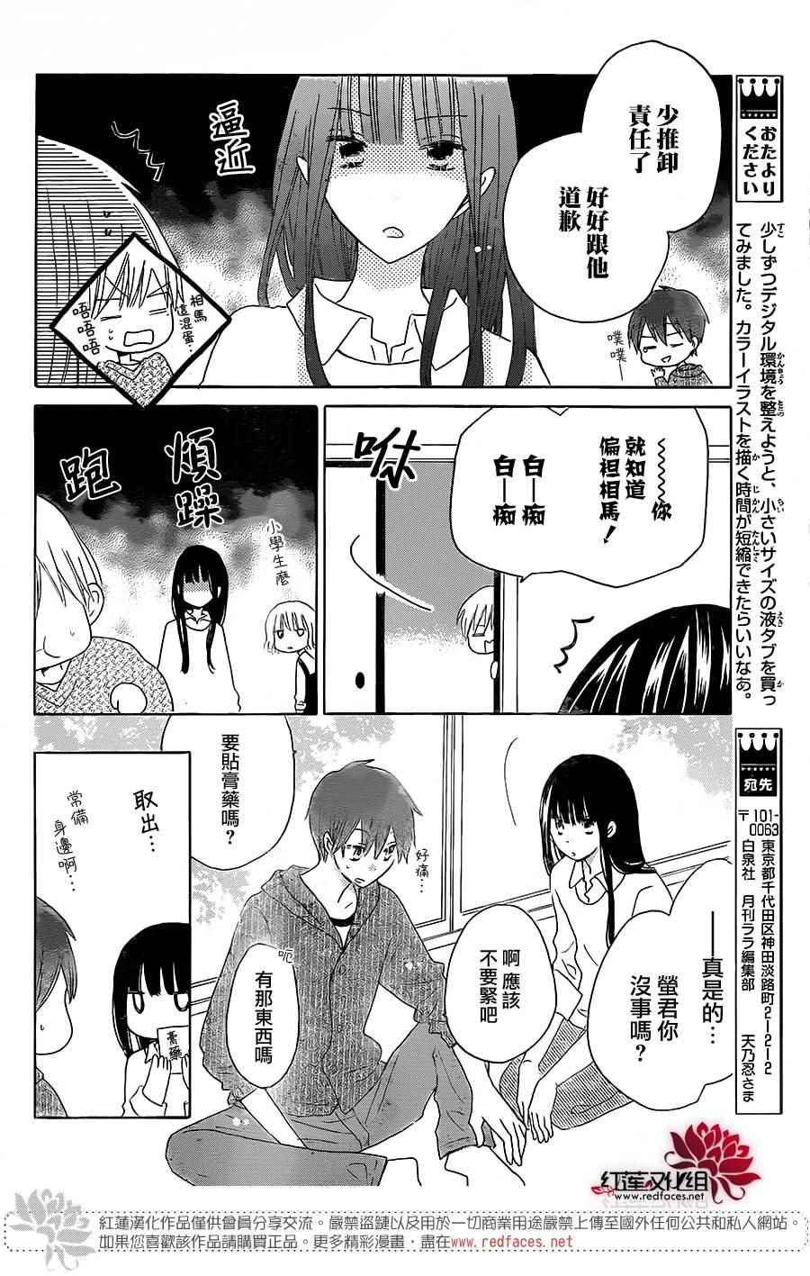 《LAST GAME》漫画最新章节第49话免费下拉式在线观看章节第【10】张图片