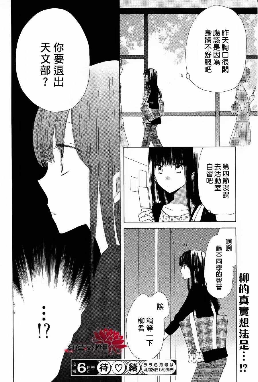 《LAST GAME》漫画最新章节第7话免费下拉式在线观看章节第【30】张图片