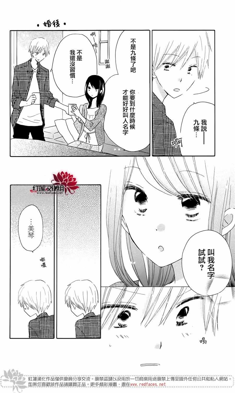 《LAST GAME》漫画最新章节最终卷单行加笔免费下拉式在线观看章节第【11】张图片