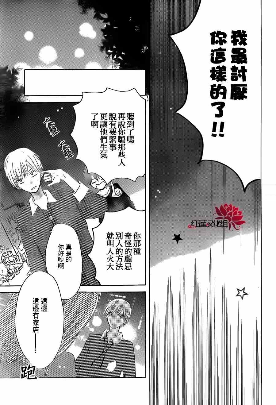 《LAST GAME》漫画最新章节第16话免费下拉式在线观看章节第【27】张图片