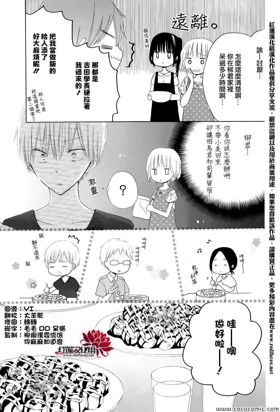 《LAST GAME》漫画最新章节第27话免费下拉式在线观看章节第【8】张图片