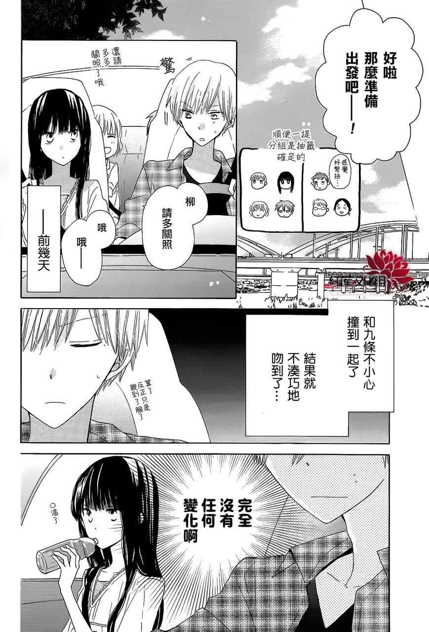 《LAST GAME》漫画最新章节第9话免费下拉式在线观看章节第【7】张图片