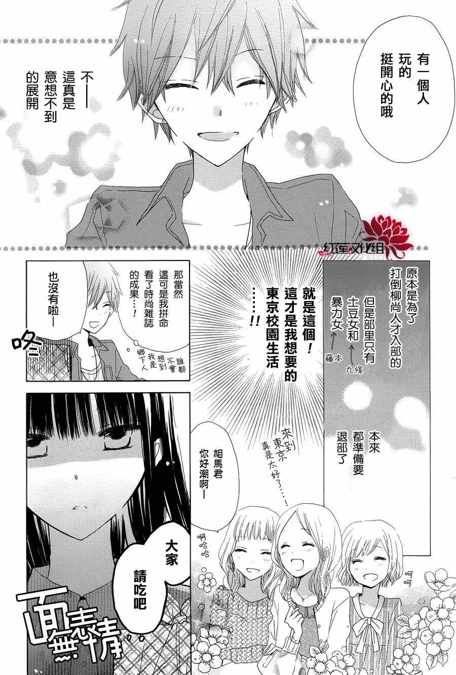 《LAST GAME》漫画最新章节第7话免费下拉式在线观看章节第【11】张图片