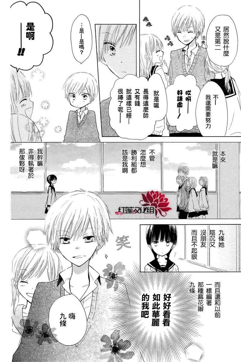 《LAST GAME》漫画最新章节第1话免费下拉式在线观看章节第【27】张图片