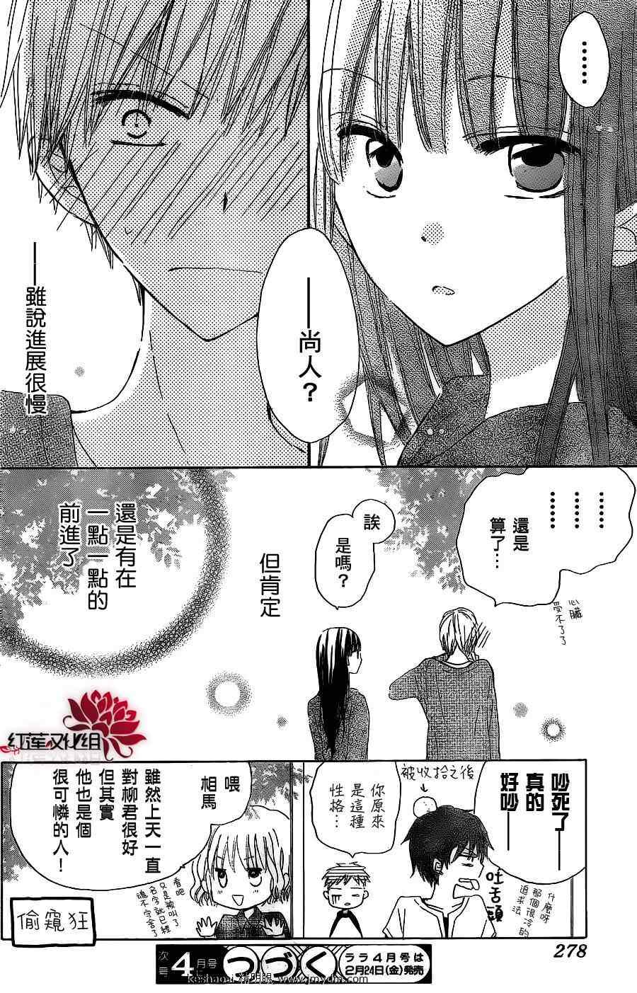 《LAST GAME》漫画最新章节第2话免费下拉式在线观看章节第【31】张图片