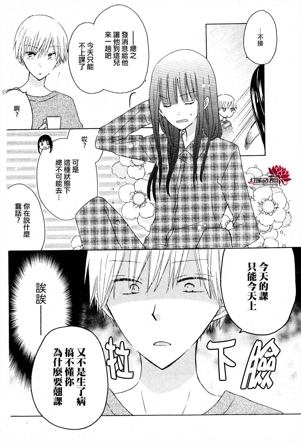 《LAST GAME》漫画最新章节番外篇免费下拉式在线观看章节第【6】张图片