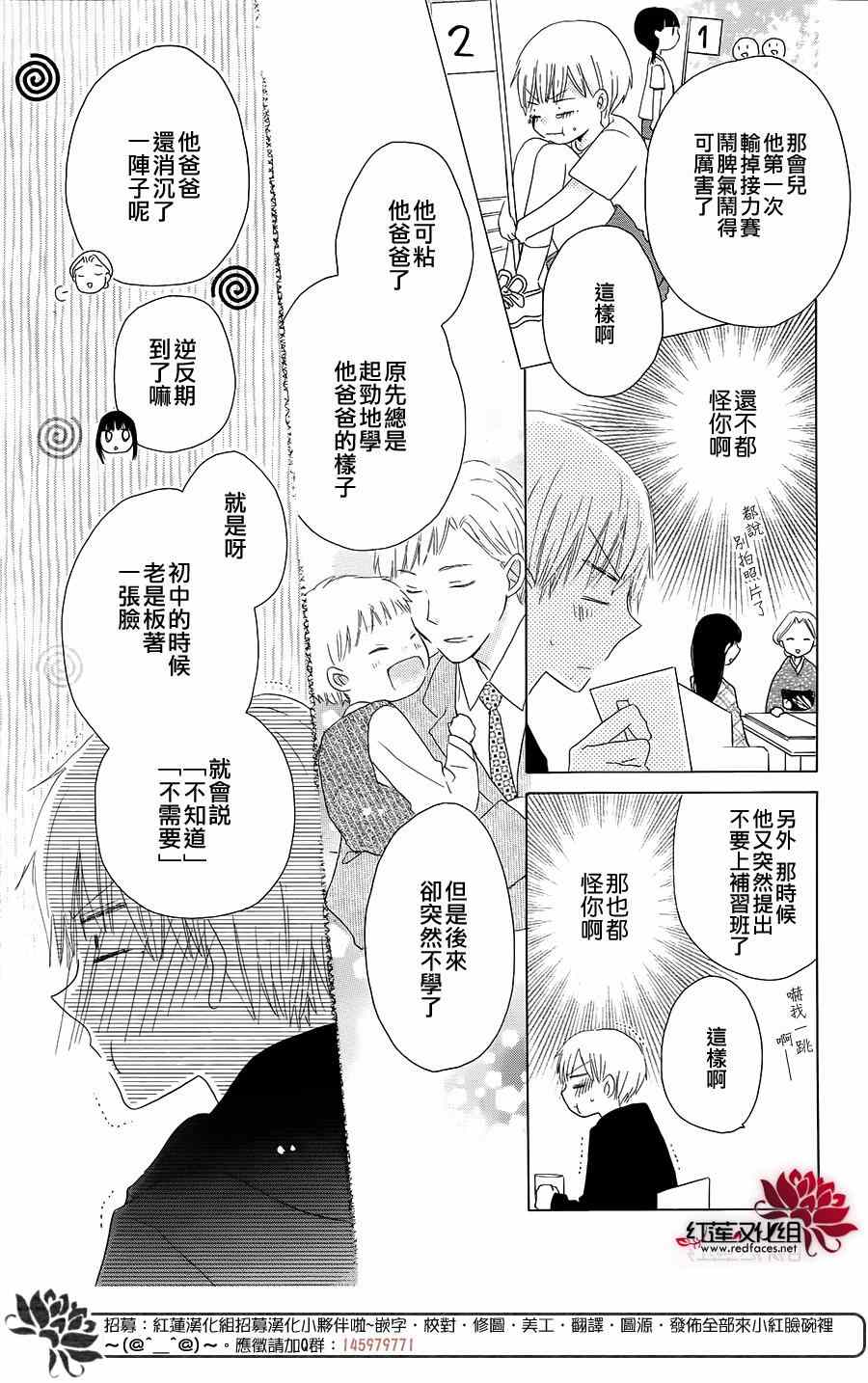 《LAST GAME》漫画最新章节第43话免费下拉式在线观看章节第【9】张图片