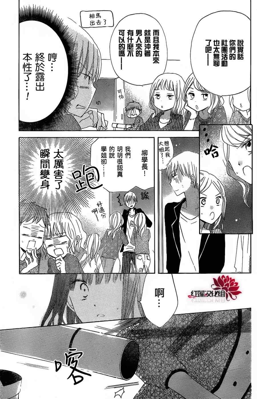 《LAST GAME》漫画最新章节第5话免费下拉式在线观看章节第【23】张图片