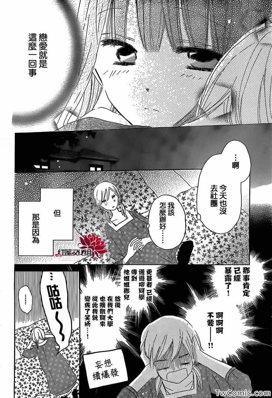 《LAST GAME》漫画最新章节第22话免费下拉式在线观看章节第【27】张图片