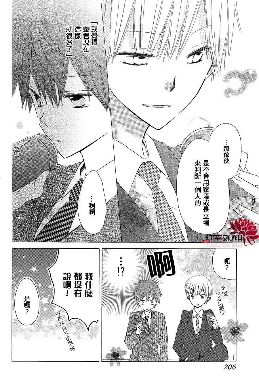 《LAST GAME》漫画最新章节第13话免费下拉式在线观看章节第【32】张图片