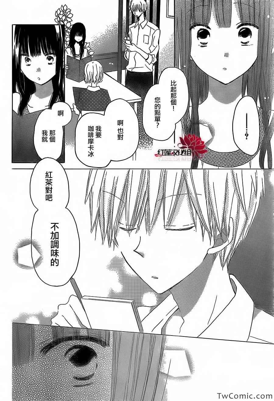 《LAST GAME》漫画最新章节第23话免费下拉式在线观看章节第【25】张图片