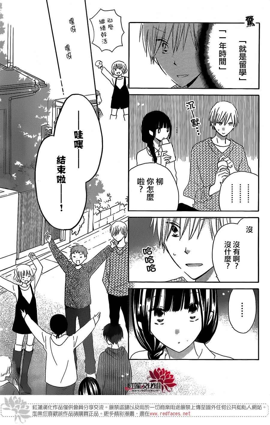 《LAST GAME》漫画最新章节第49话免费下拉式在线观看章节第【21】张图片