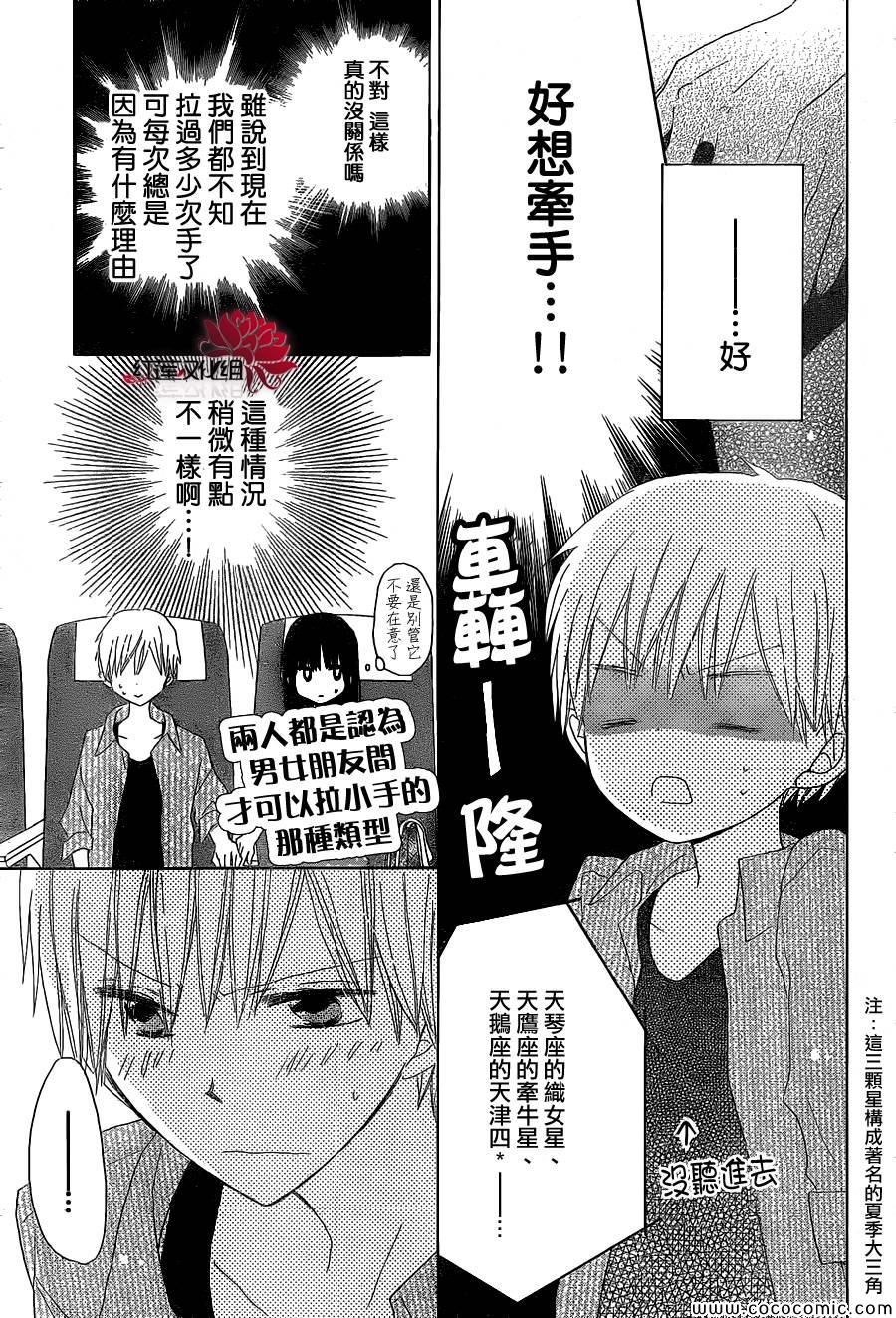 《LAST GAME》漫画最新章节第26话免费下拉式在线观看章节第【21】张图片