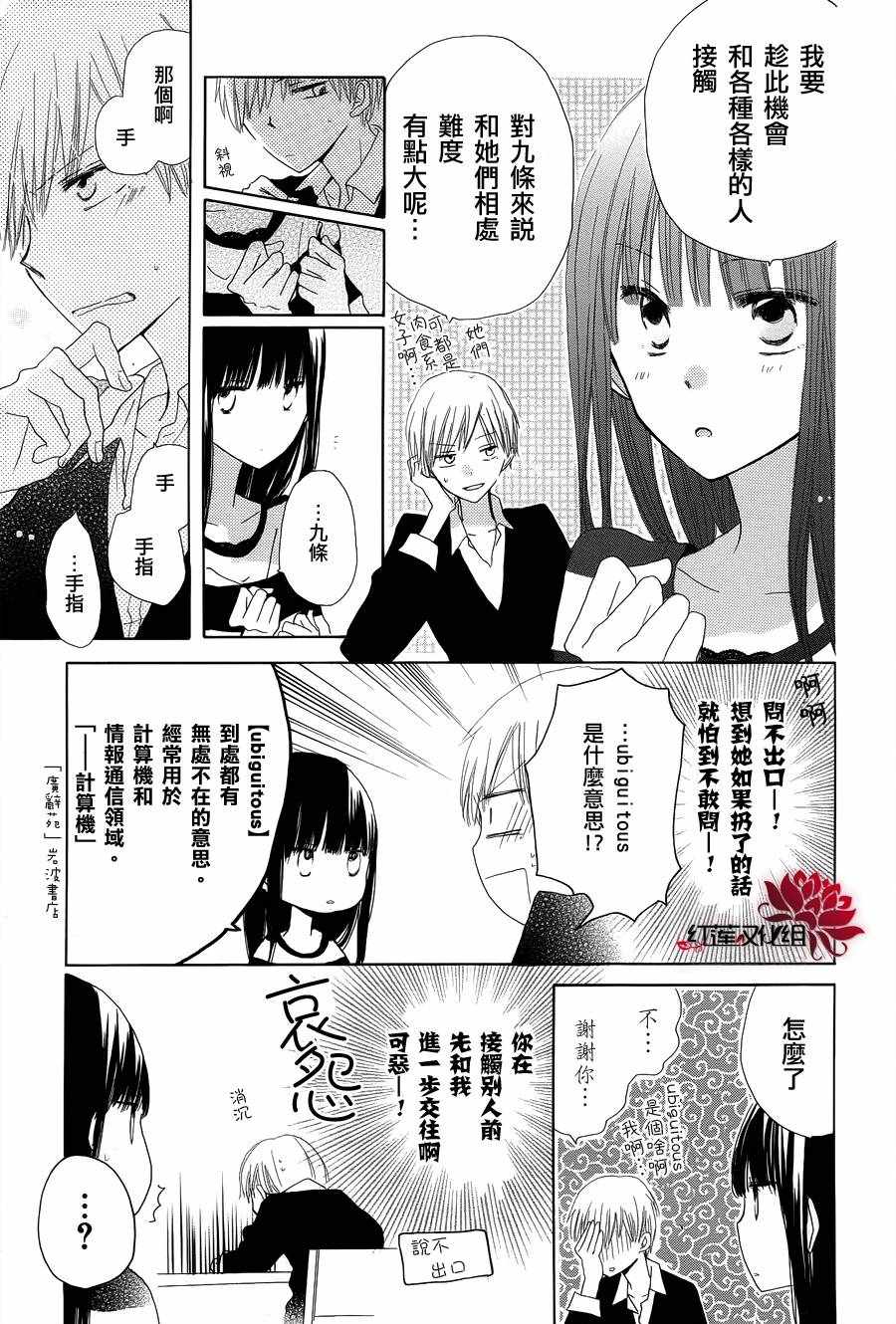 《LAST GAME》漫画最新章节第7话免费下拉式在线观看章节第【9】张图片