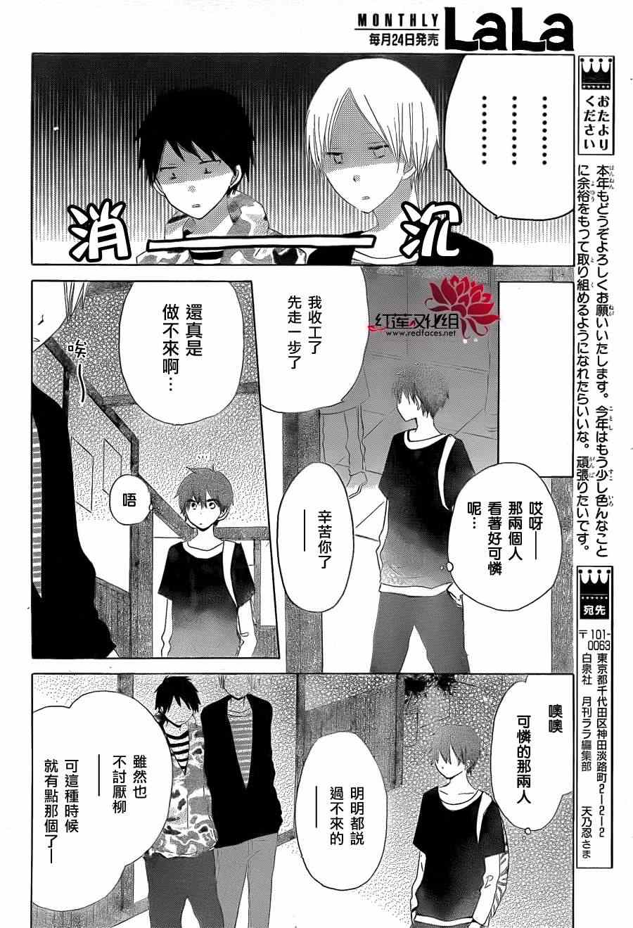 《LAST GAME》漫画最新章节第16话免费下拉式在线观看章节第【18】张图片