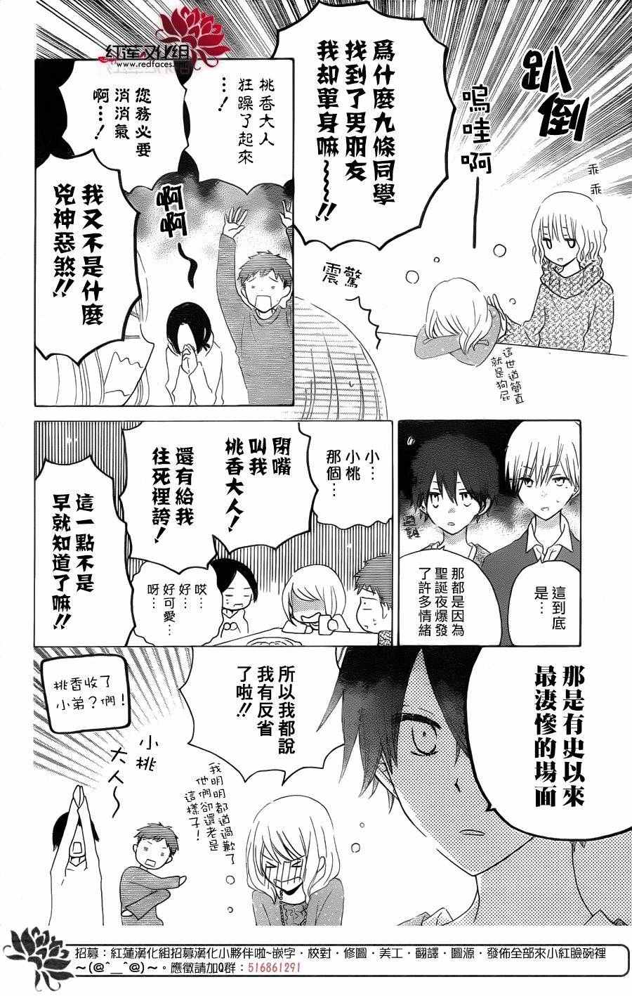 《LAST GAME》漫画最新章节第55话免费下拉式在线观看章节第【4】张图片