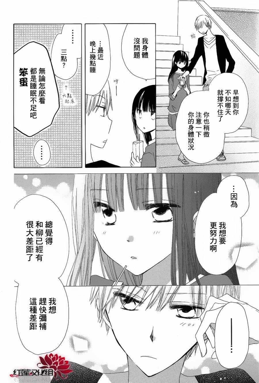 《LAST GAME》漫画最新章节第7话免费下拉式在线观看章节第【26】张图片