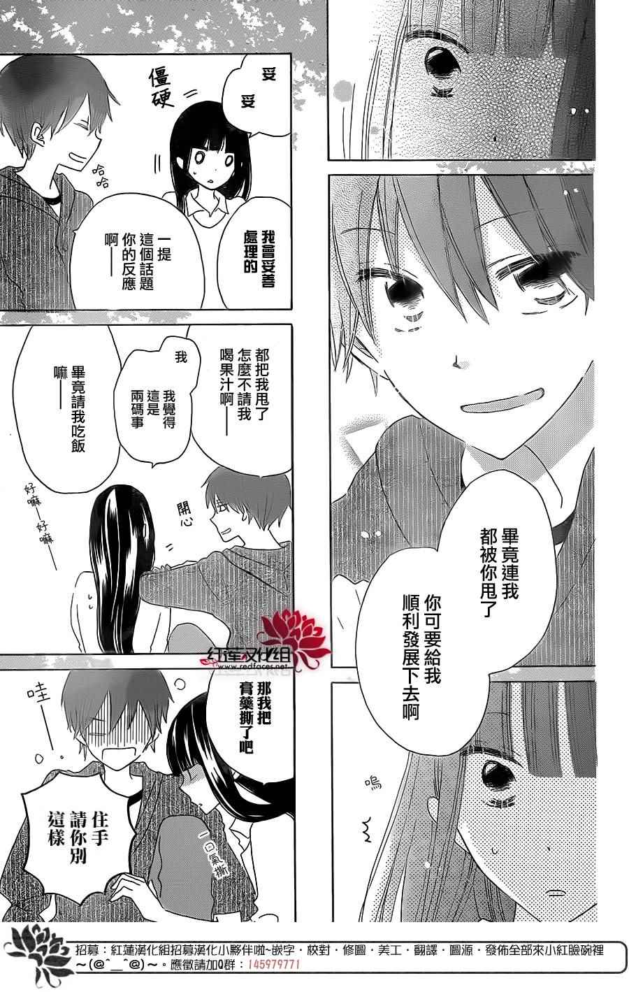 《LAST GAME》漫画最新章节第49话免费下拉式在线观看章节第【13】张图片