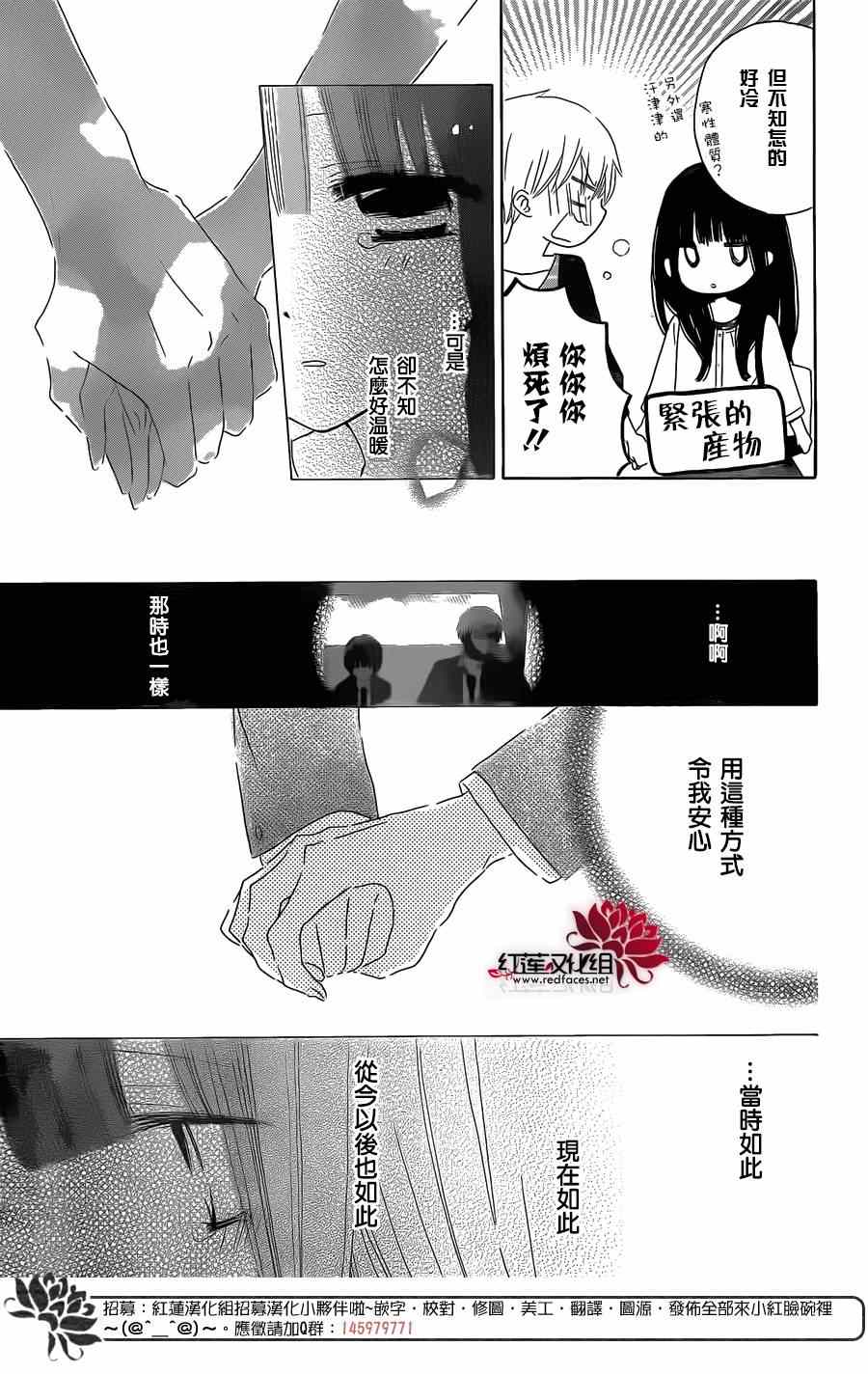 《LAST GAME》漫画最新章节第36话免费下拉式在线观看章节第【24】张图片