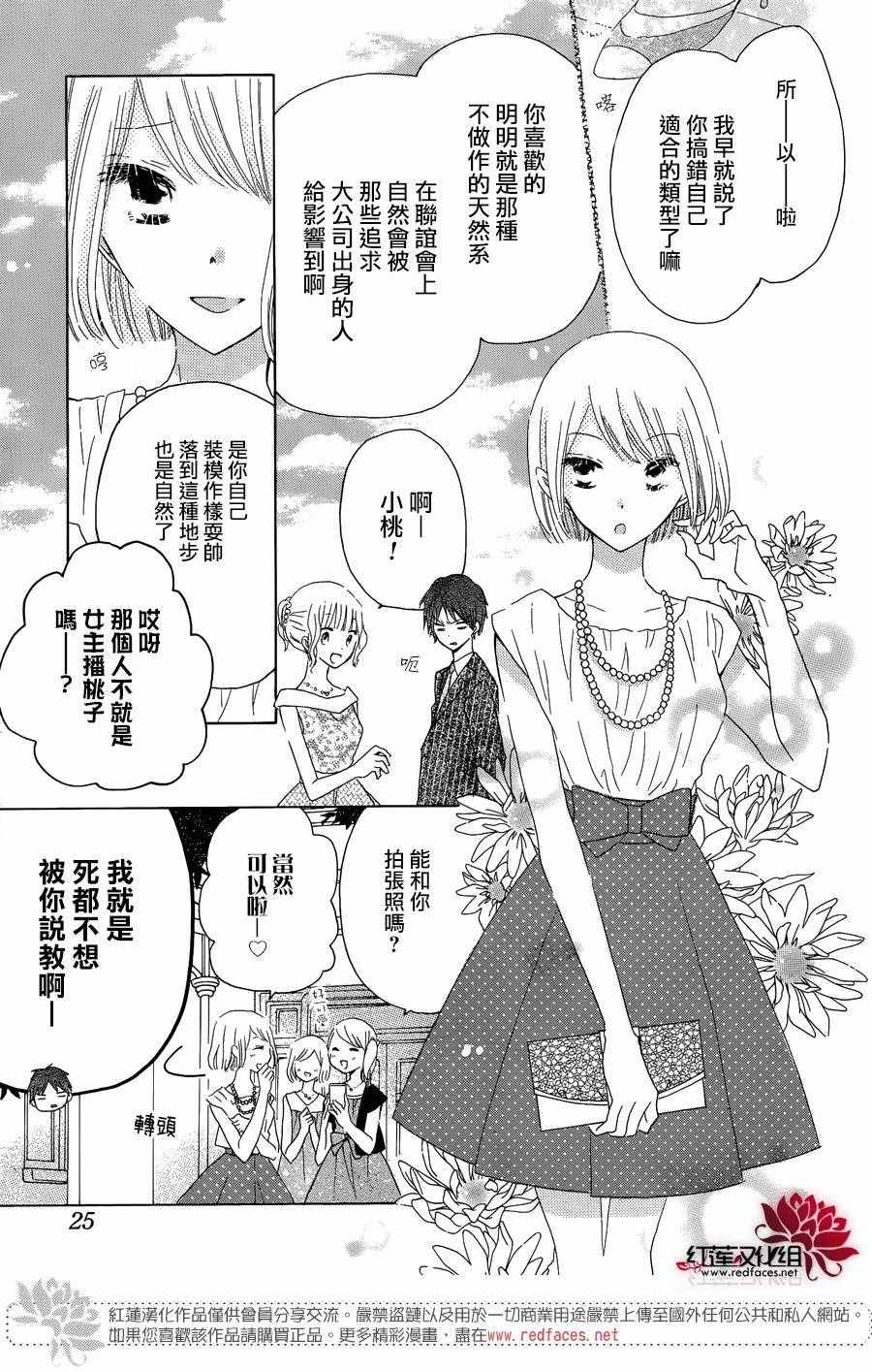 《LAST GAME》漫画最新章节第56话免费下拉式在线观看章节第【10】张图片