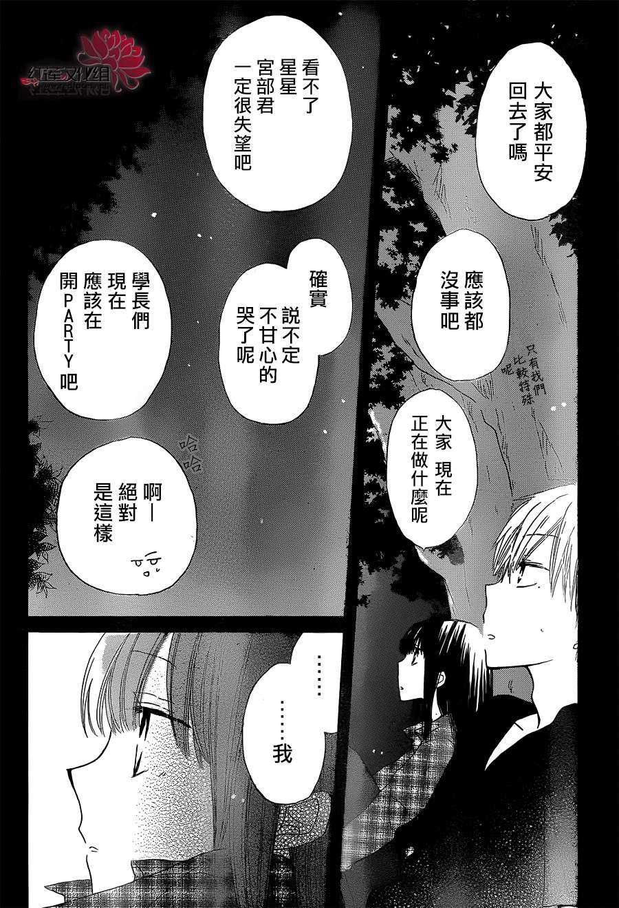 《LAST GAME》漫画最新章节第10话免费下拉式在线观看章节第【14】张图片