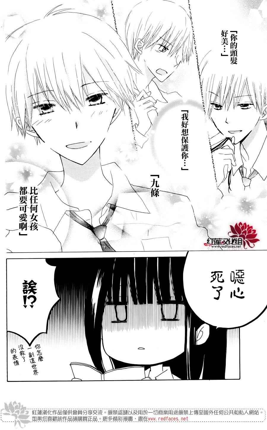 《LAST GAME》漫画最新章节番外篇02免费下拉式在线观看章节第【5】张图片