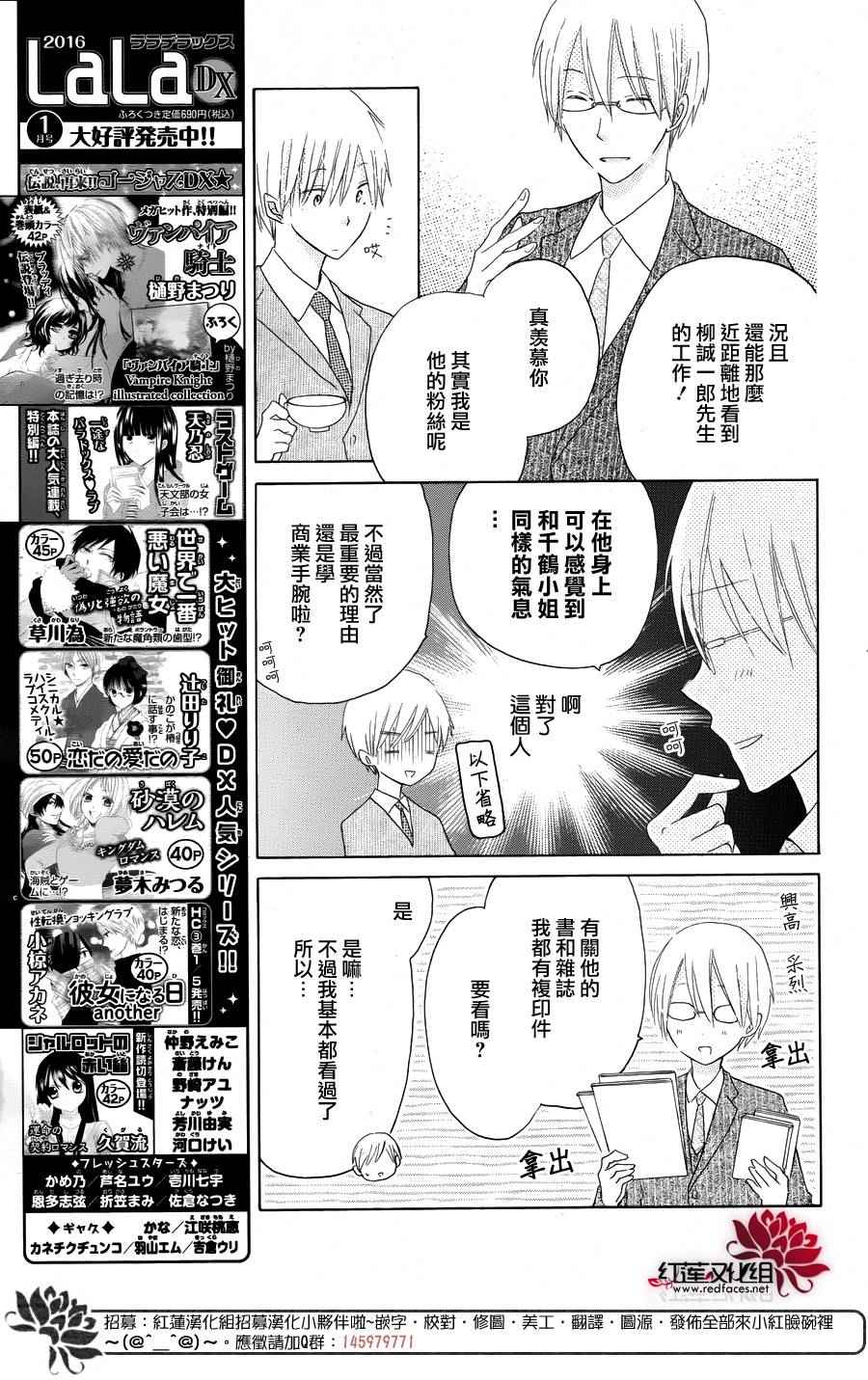 《LAST GAME》漫画最新章节第51话免费下拉式在线观看章节第【9】张图片