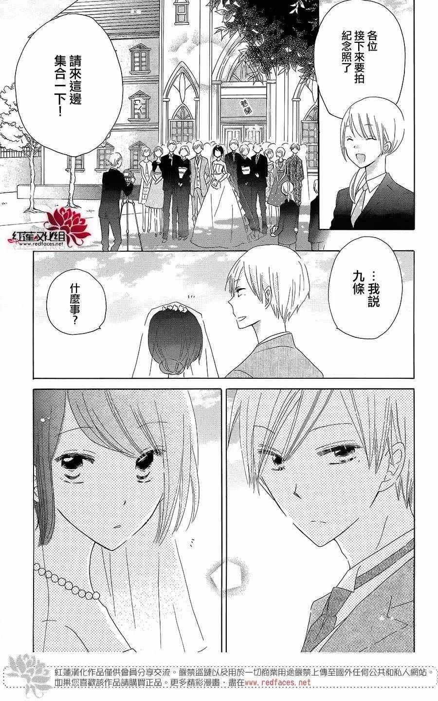 《LAST GAME》漫画最新章节第56话免费下拉式在线观看章节第【43】张图片