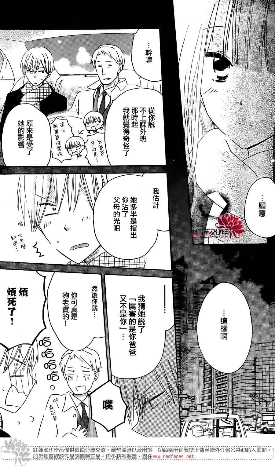 《LAST GAME》漫画最新章节第48话免费下拉式在线观看章节第【27】张图片