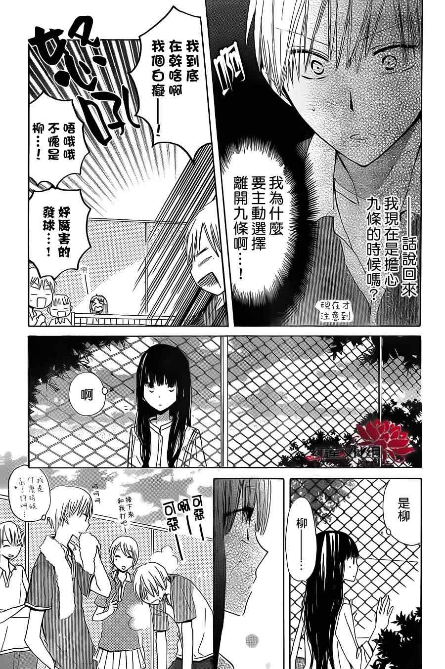 《LAST GAME》漫画最新章节第5话免费下拉式在线观看章节第【11】张图片