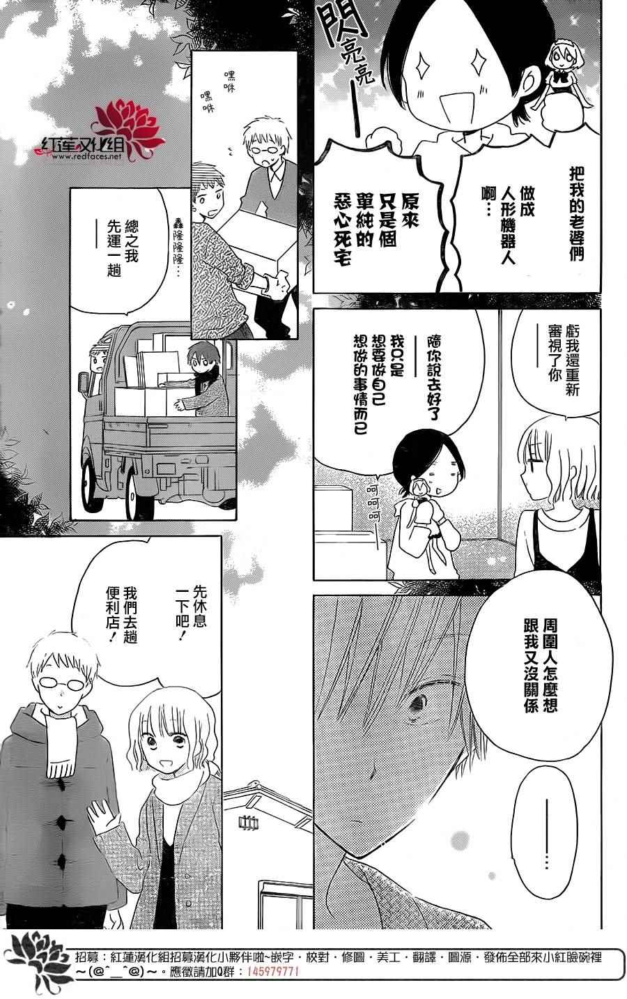 《LAST GAME》漫画最新章节第49话免费下拉式在线观看章节第【15】张图片