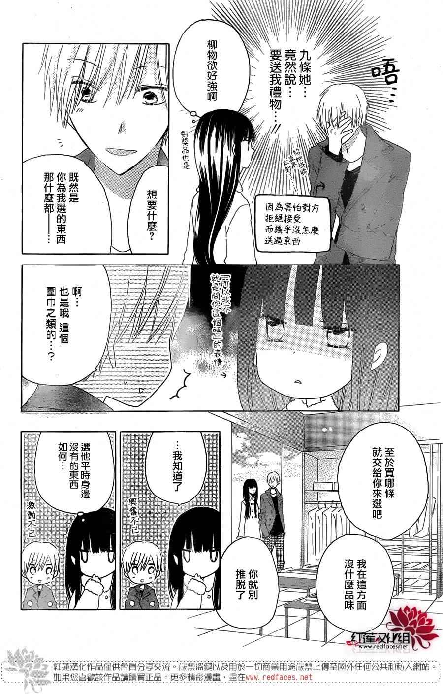 《LAST GAME》漫画最新章节第52话免费下拉式在线观看章节第【12】张图片