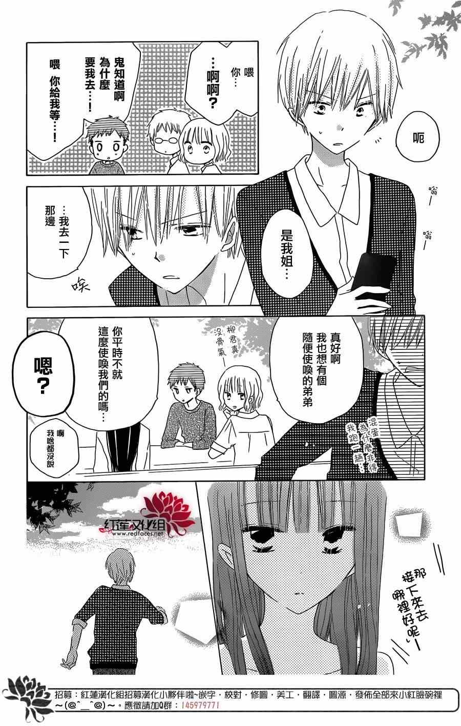 《LAST GAME》漫画最新章节第34话免费下拉式在线观看章节第【24】张图片