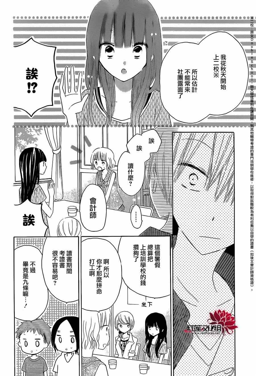 《LAST GAME》漫画最新章节第33话免费下拉式在线观看章节第【18】张图片